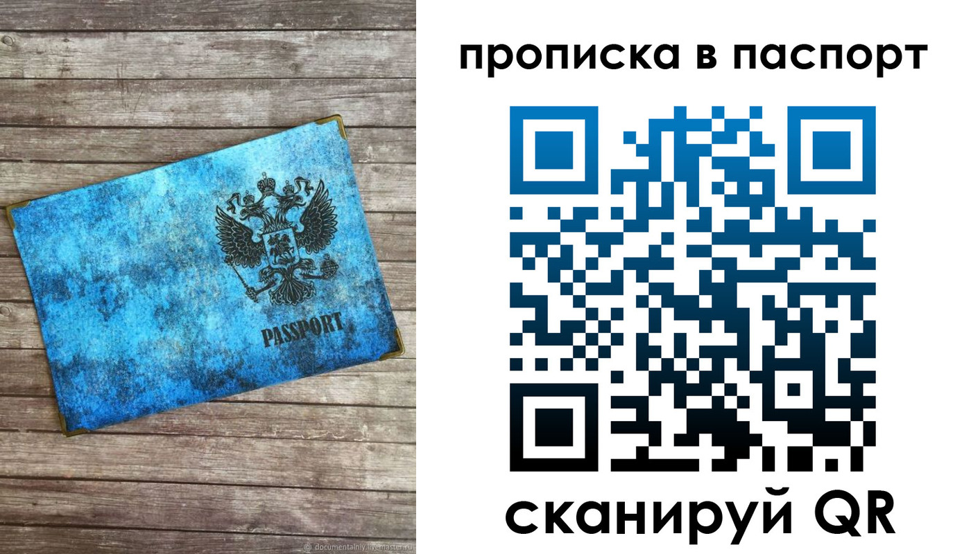 временная прописка в Калаче-на-Дону